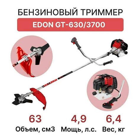 Мотокоса бензинова (трімер) Edon GT-630/3700 (2 ножа) (ID#1831378480 ...