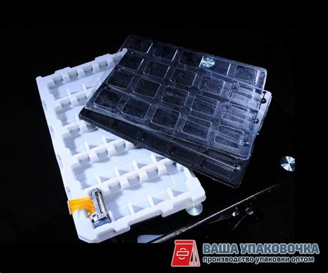 Пластиковая упаковка на заказ - заказать пластиковую упаковку