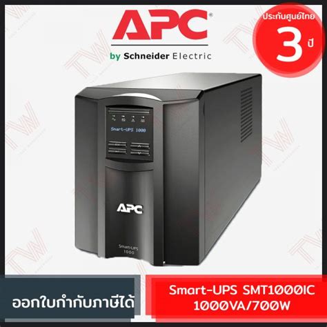 APC Smart-UPS SMT1000IC 1000VA/700W 230V, LCD with Smart connect ...