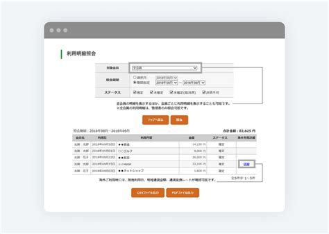 「会員さま向けウェブサービス」での情報確認・変更｜北國visaビジネスデビットカード｜法人・事業者のお客さま│北國銀行