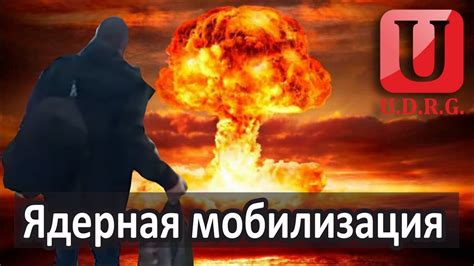 Ядерная война ! Зачем тогда мобилизация? Жертвоприношение? - YouTube