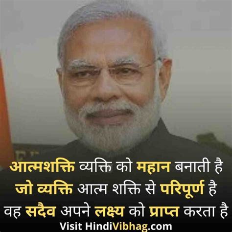 Narendra Modi Quotes in Hindi - नरेंद्र मोदी के सुविचार - Hindi vibhag