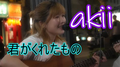 akii - YouTube