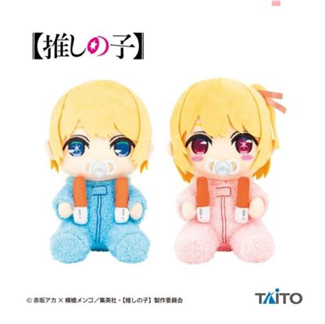 Aquaruby Baby Plushies Roshinoko