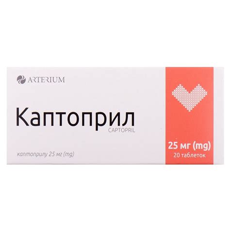Каптоприл 25 Мг Цена – Telegraph
