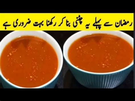 Imli Ki Chutney Recipe Ramzan Special Chutney For Chaat