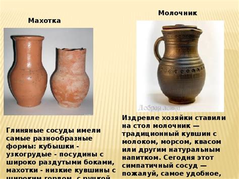 Презентация на тему "Казачья утварь" для занятий по внеурочной ...