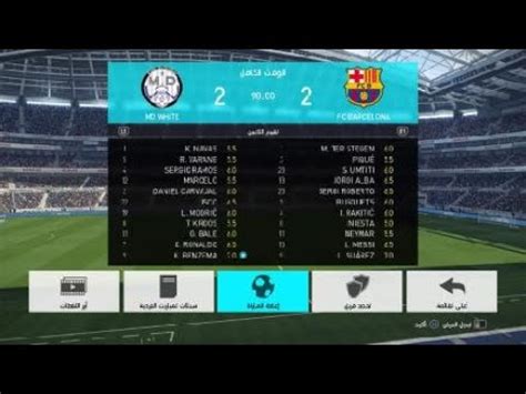 Pes Pro Evolution Soccer Rma Vs Fcb Youtube