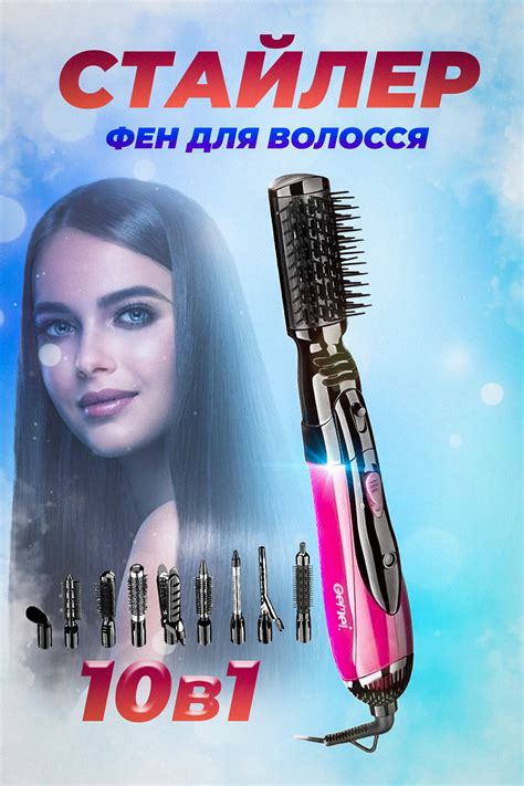 Фен браш 10 в 1 стайлер для укладання волосся з насадками Gemei GM 4835 ...