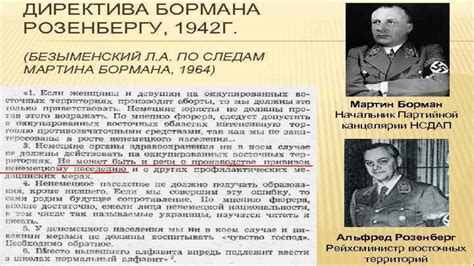 Презентация на тему: ПРЕСТУПЛЕНИЯ НАЦИСТОВ И ИХ ПОСОБНИКОВ ПРОТИВ ...