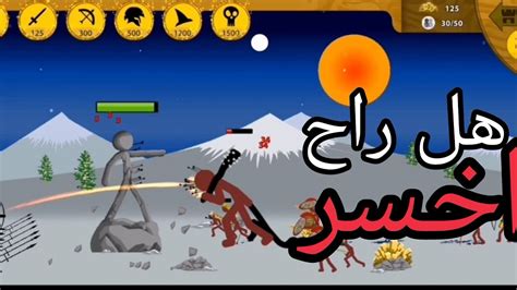 حرب العصيان 4 الحلقه ما قبل الاخيره Youtube