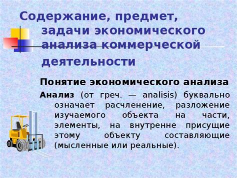 Комплексный экономический анализ хозяйственной деятельности