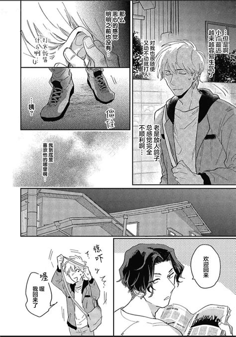 Bros Page 93 Nhentai Hentai Doujinshi And Manga