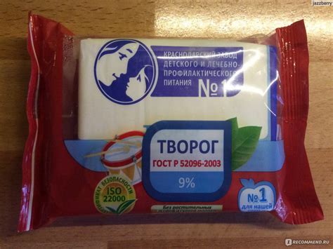 Творог Краснодарский завод детского и лечебно-профилактического питания ...