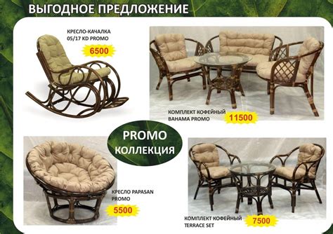 Мебель Из Ротанга Лента Магазин — Vsenashoping.ru