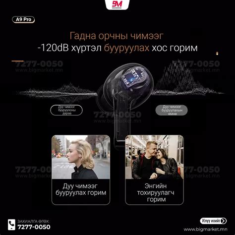 A9 Pro чихэвч Өөр дээрээ өнгөт LED мэдрэгчтэй дэлгэц, 13 төрлийн функцтай