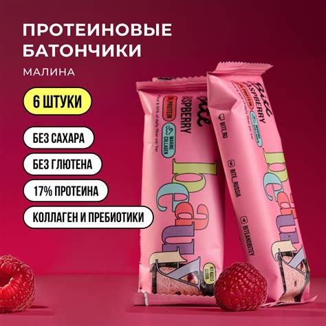 Протеиновые батончики без сахара Take a Bite, Малина, 6 шт по 50 гр ...