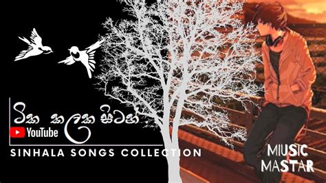 Tika Kalaka Sitan ටික කලක සිටන් Sinhala Old Cover Song Youtube