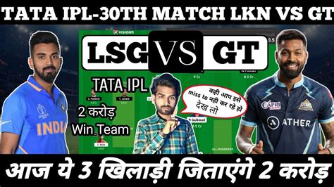 Lkn Vs Gt Dream11 Team Gt Vs Lkn Dream11 Prediction Lkn Vs Gt 30th