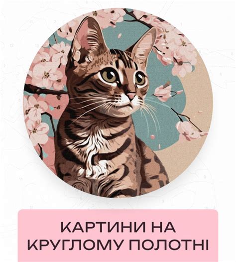 Картины по номерам на круглом холсте. Товары и услуги компании ...