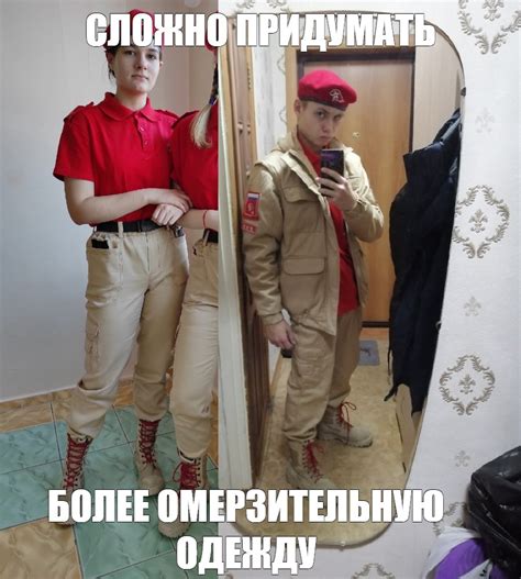 Создать мем "одежда юнармейца, юнармия, юнармия форма" - Картинки ...