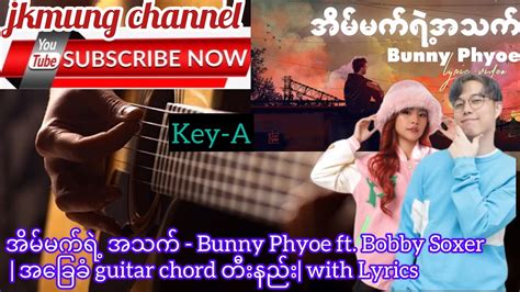 အမမကရအသက Bunny Phyoe ft Bobby Soxer အခခ guitar chord