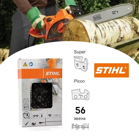 Цепь Stihl 56 Звена для Электропилы на Шину 40 См\16" Шаг 3\8 Режущих ...