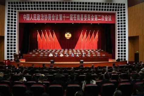 县政协召开委员年度履职情况通报会