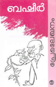 Premalekhanam Basheer Pdf Download