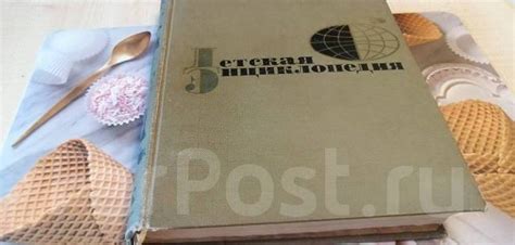 СССР. Детская энциклопедия. 1965 г. Том 5. 562 страницы. Торг! С красо ...