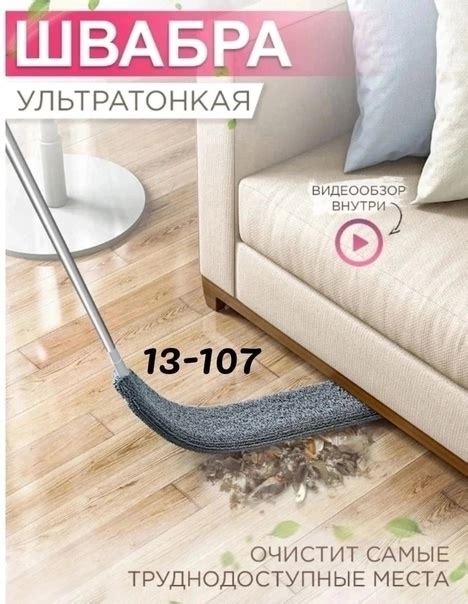 Швабра тонкая гибкая для уборки и мытья труднодоступных мест с насадкой ...