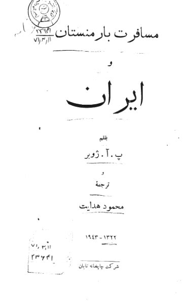 دانلود فایل کتاب مسافرت به ارمنستان و ایران📚 نسخه کامل فاپول