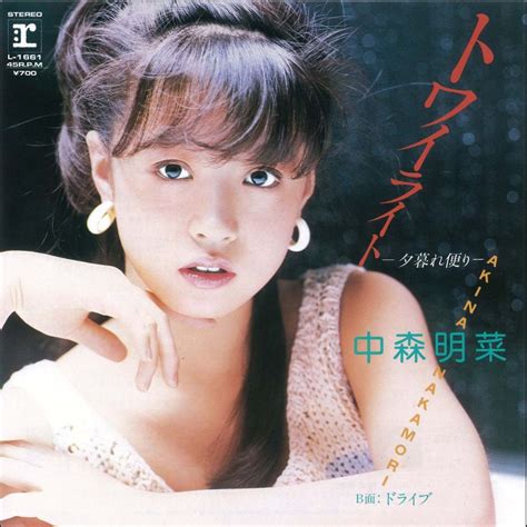 ‎twilight Yuuguredayori Single Album By Akina Nakamori Apple