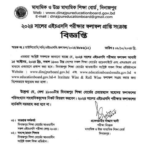 Dinajpur Board Hsc Result Marksheet Dinajpurboard Gov Bd