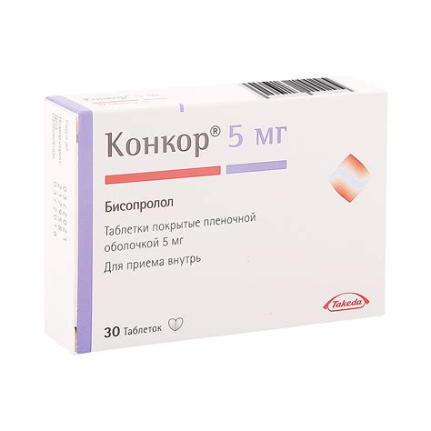 Лекарство конкор: Конкор инструкция по применению: показания ...