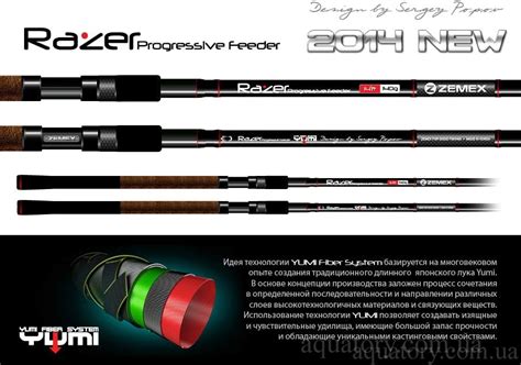 Фидерное удилище ZEMEX RAZER PROGRESSIVE FEEDER 13ft 110g - купить в ...