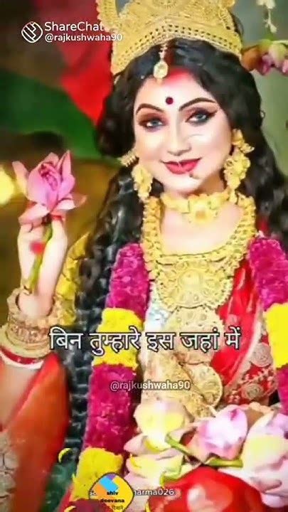 जय हो मंया💐💐🙏🙏🌺🌺🕊️🕊️ Youtube