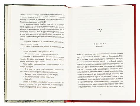 Книга «Готель «Велика Пруссія»» – Богдан Коломійчук, купити за ціною ...