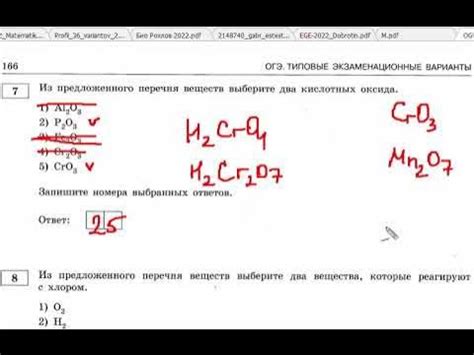 ОГЭ химия добротин 20 вариант - YouTube