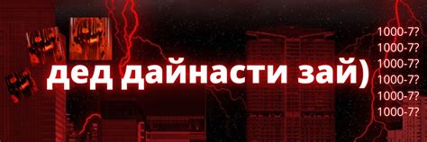 дед дайнасти зай | Данное сообщество не пропагандирует экстремизм ...