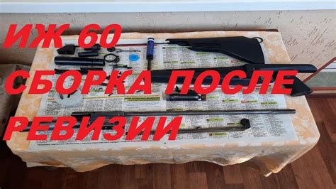 ИЖ 60 СБОРКА ПОСЛЕ РЕВИЗИИ - YouTube