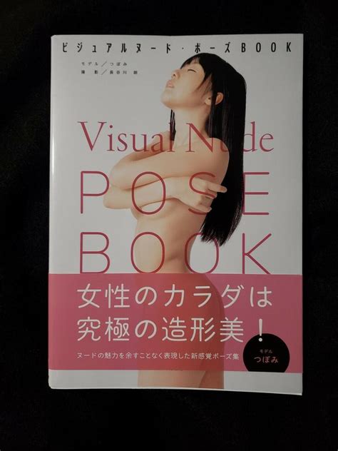 Visual Nude Pose Book Act Tsubomi How To Draw Posing New