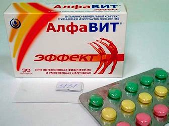 Витамины Алфавит Эффект