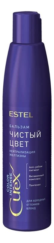 ESTEL бальзам для холодных оттенков блонд чистый цвет curex color ...