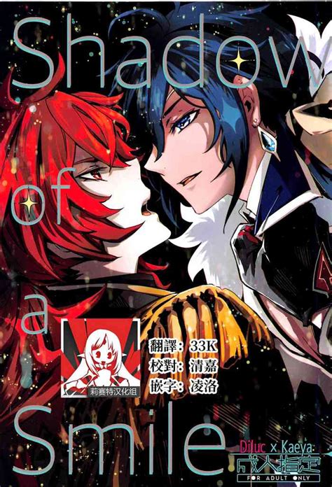 Shadow of a Smile 笑影 nhentai hentai doujinshi and manga