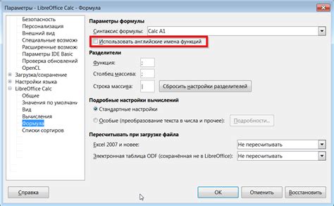 ProLibreOffice: Перевод на русский язык названий функций LibreOffice Calc