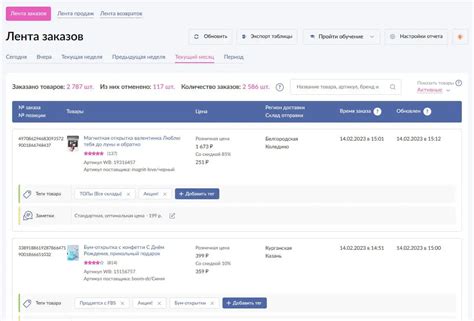Внутренняя аналитика Вайлдберриз — отчеты, анализы, расчеты поставок