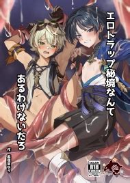 Đọc Truyện Hentai Làm gì có vùng đất cạm bẫy dục vọng chưa được khám