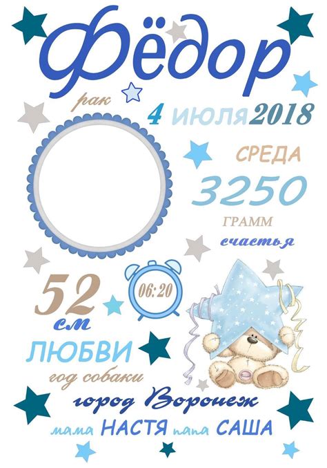 Метрика для новорожденных шаблон для мальчика - фото и картинки ...