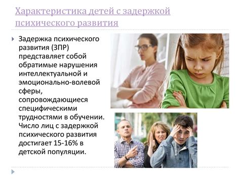 Подвижные игры для детей с задержкой психического развития ...